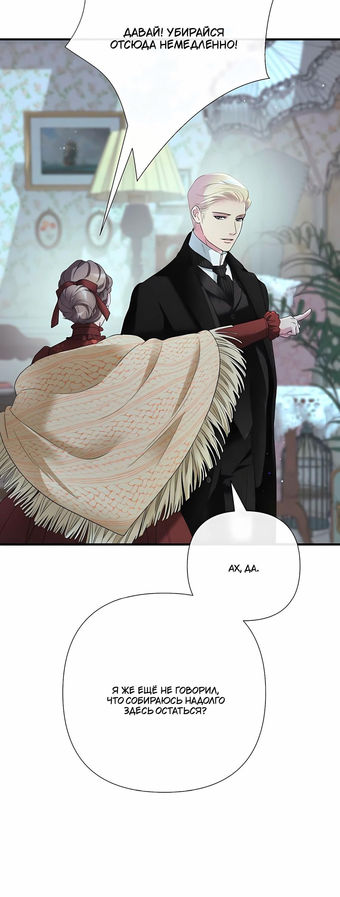 Манга Проблемный принц - Глава 127 Страница 61