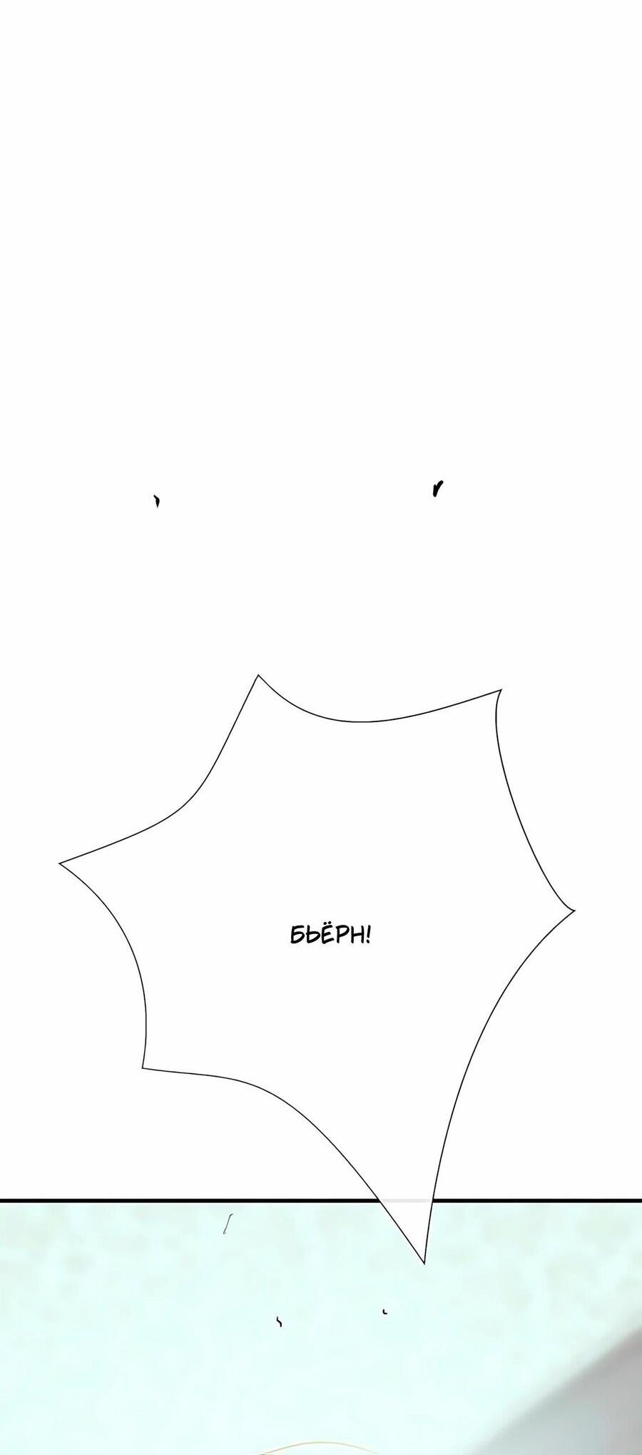 Манга Проблемный принц - Глава 127 Страница 5