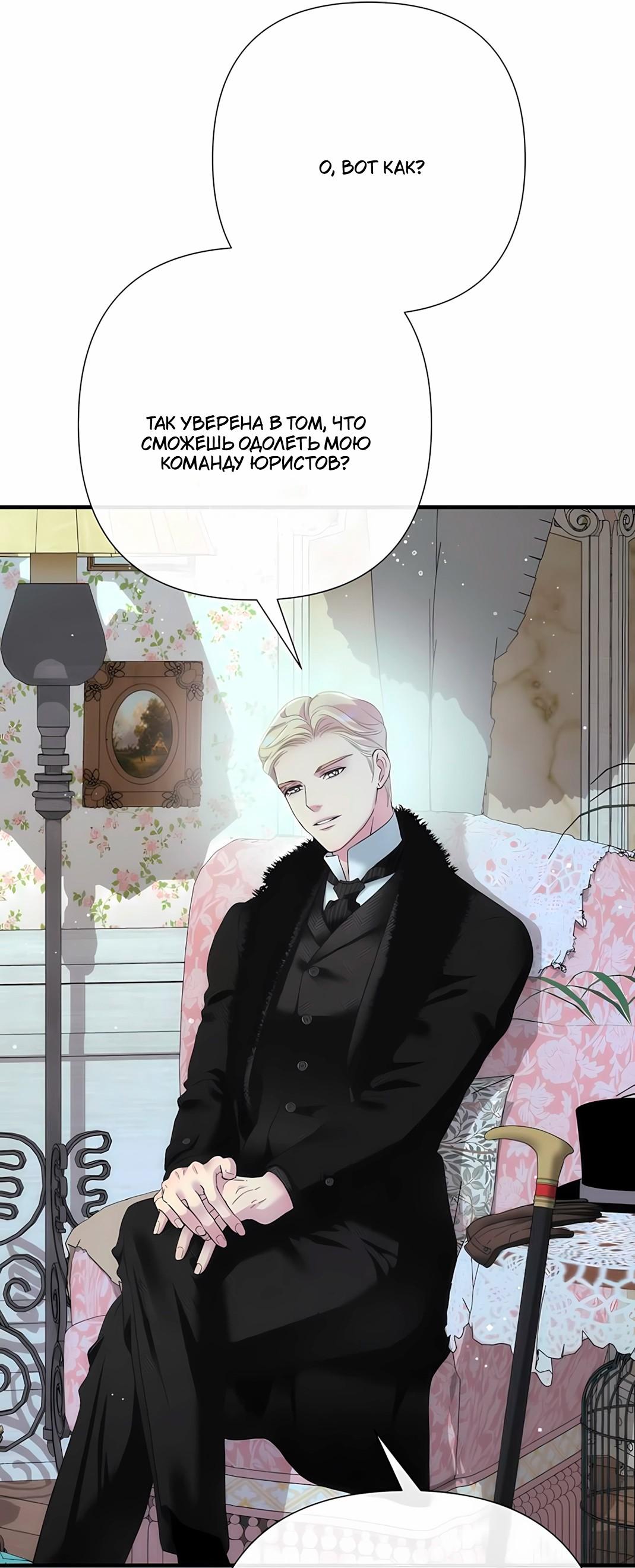 Манга Проблемный принц - Глава 127 Страница 22