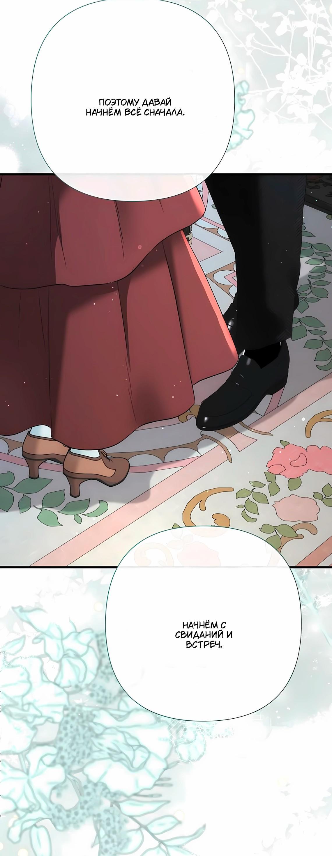 Манга Проблемный принц - Глава 127 Страница 55