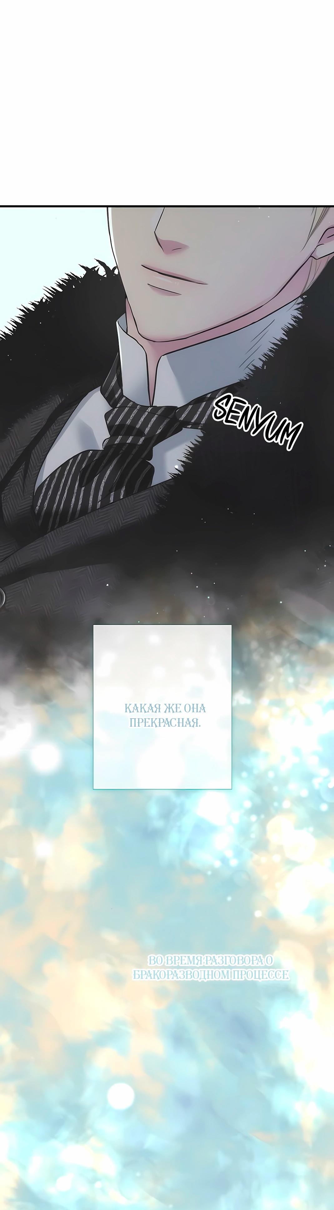 Манга Проблемный принц - Глава 127 Страница 27