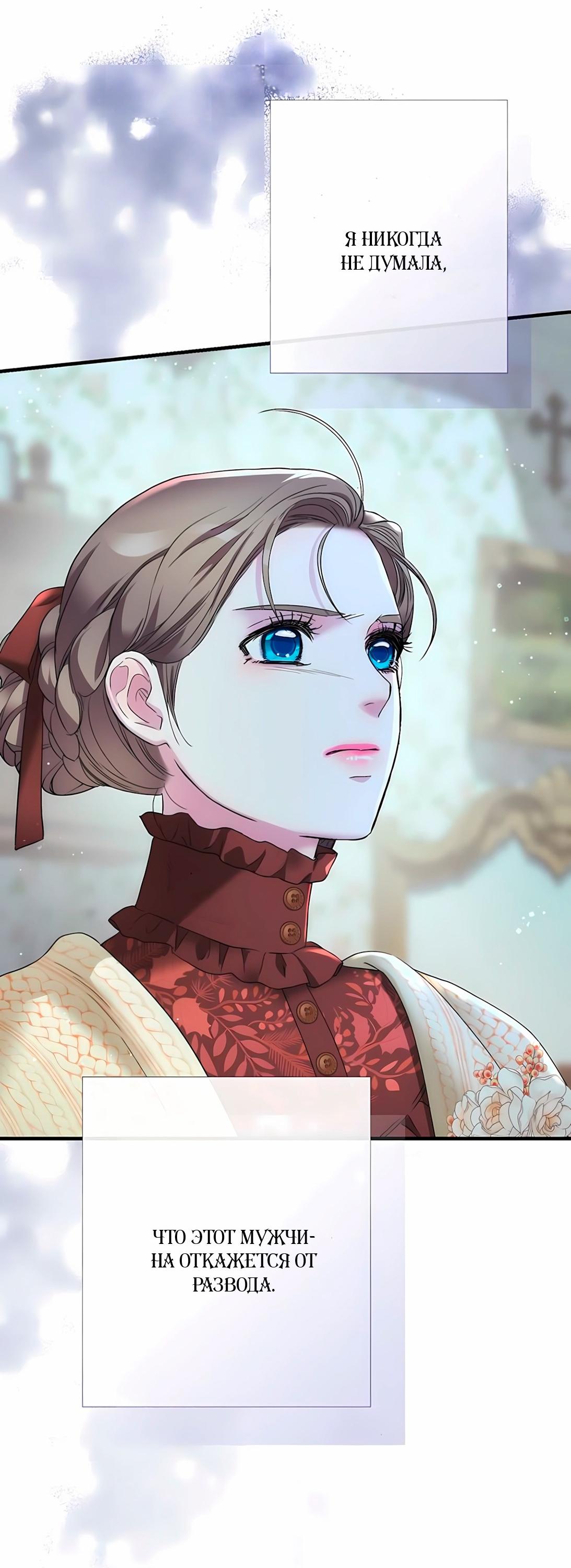 Манга Проблемный принц - Глава 127 Страница 39