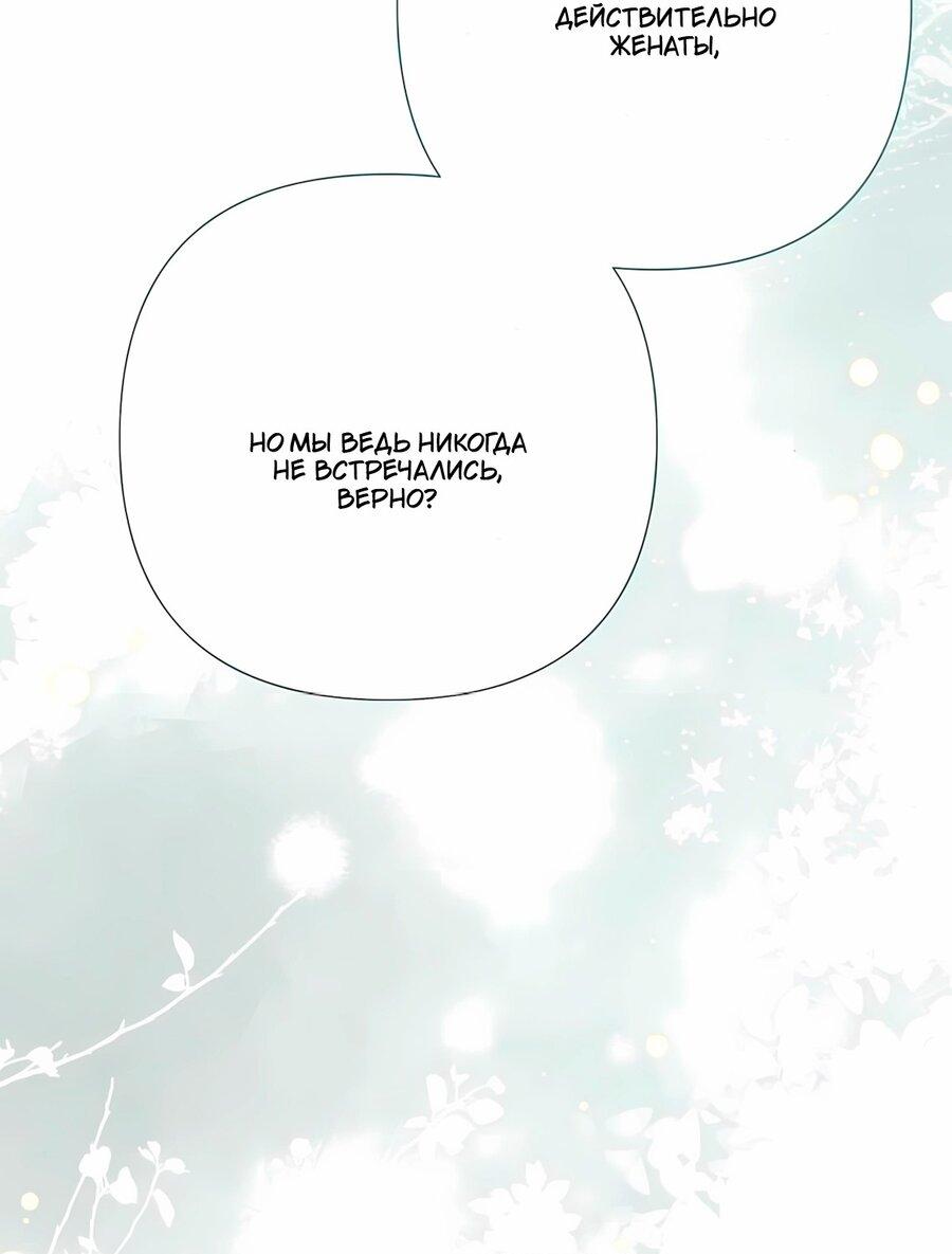 Манга Проблемный принц - Глава 127 Страница 53