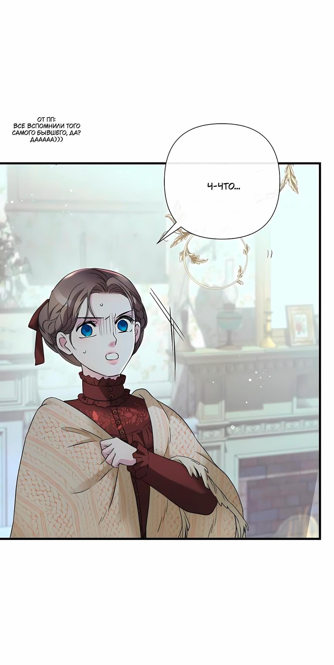 Манга Проблемный принц - Глава 127 Страница 59