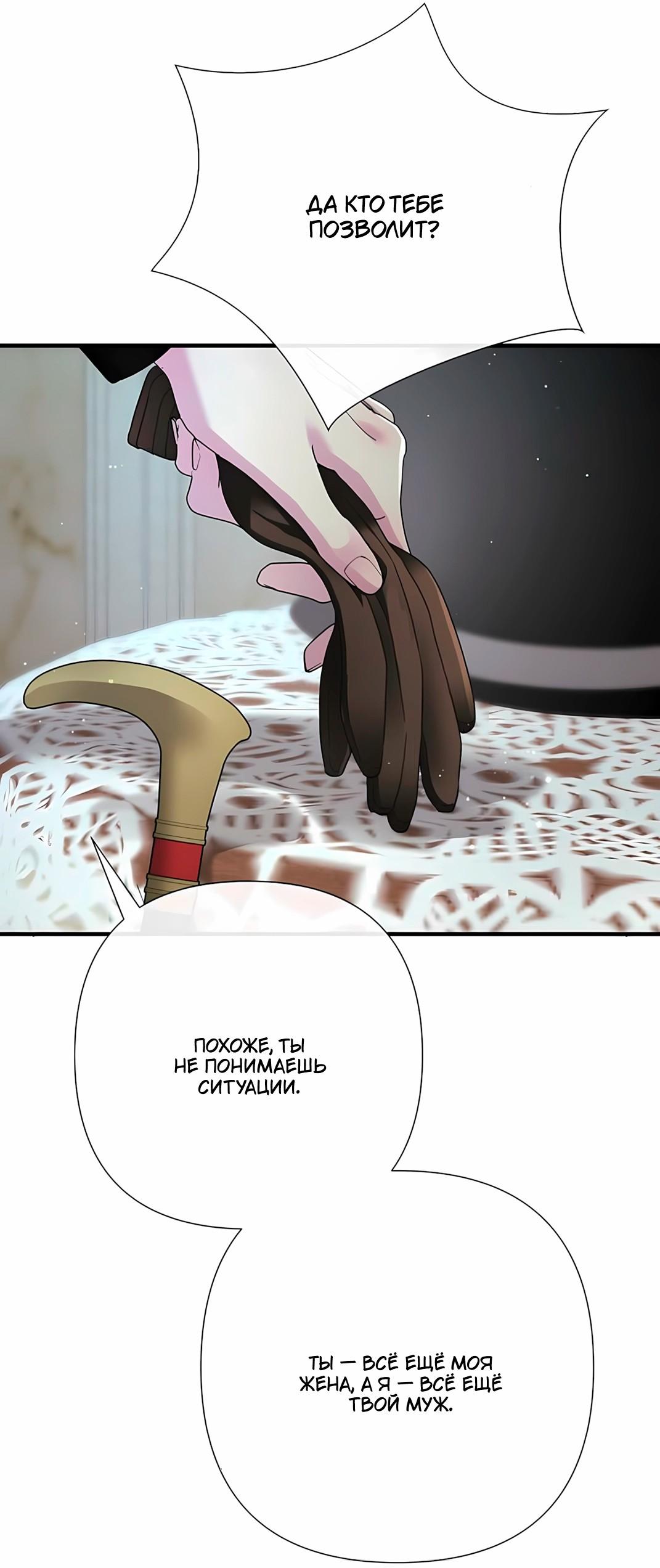 Манга Проблемный принц - Глава 127 Страница 62