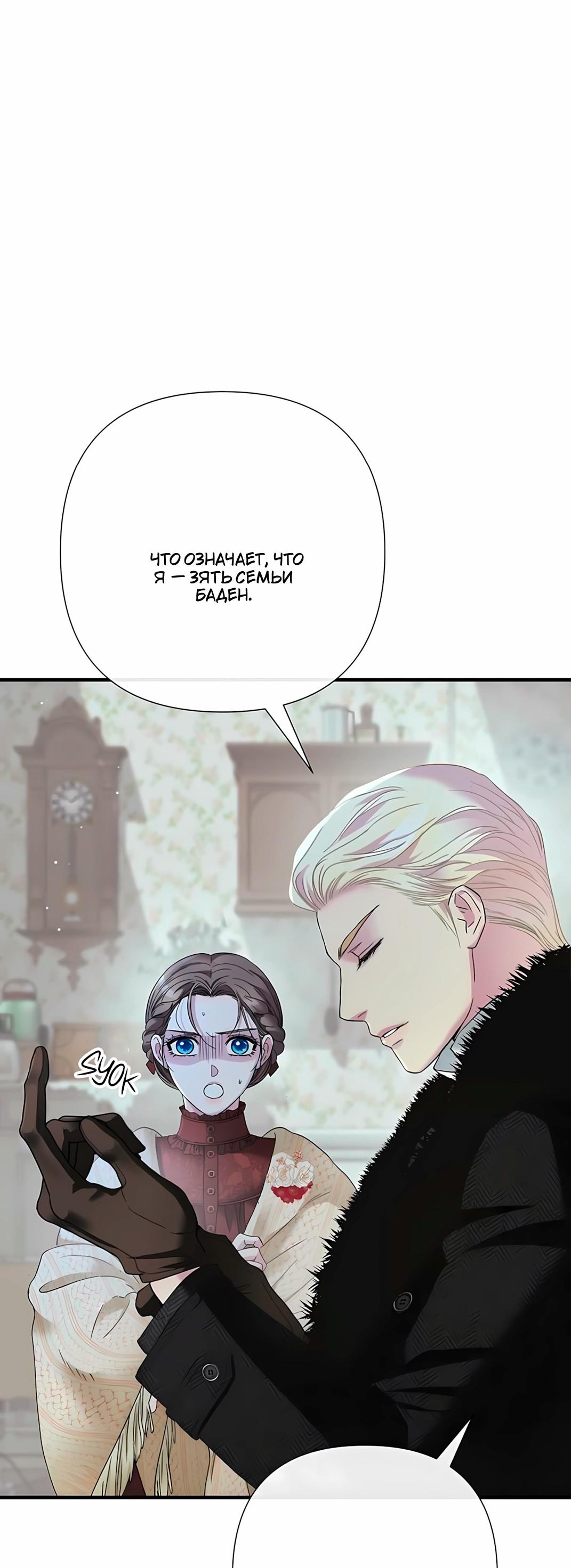 Манга Проблемный принц - Глава 127 Страница 63