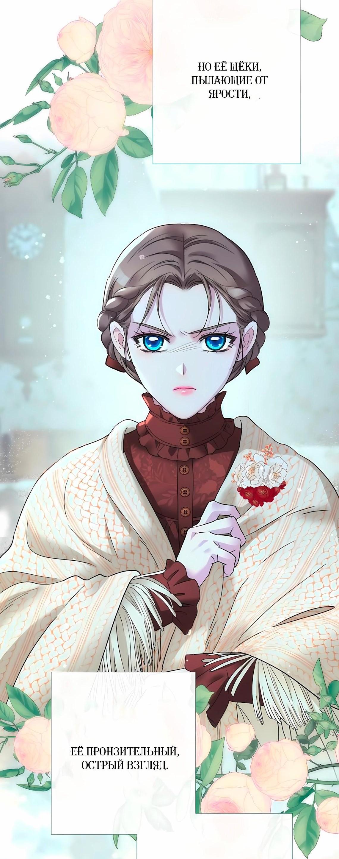 Манга Проблемный принц - Глава 127 Страница 29