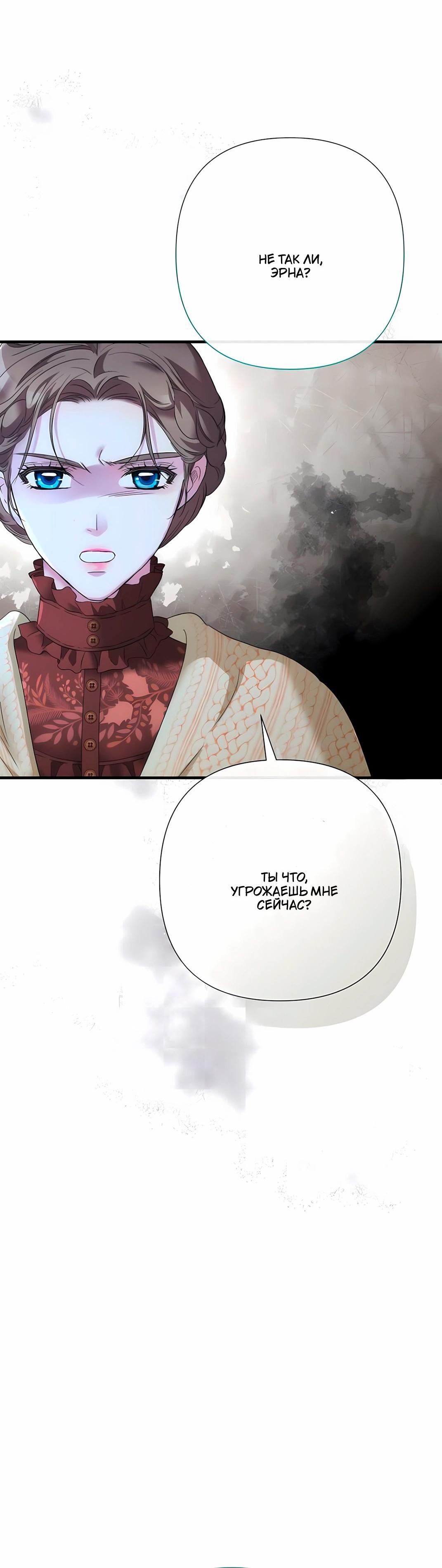 Манга Проблемный принц - Глава 127 Страница 67