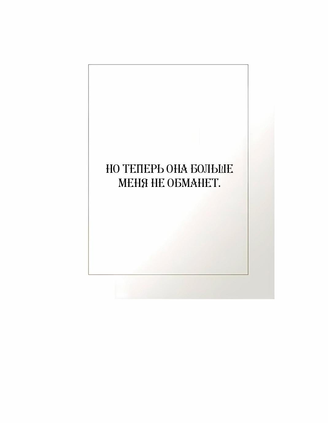 Манга Проблемный принц - Глава 127 Страница 49