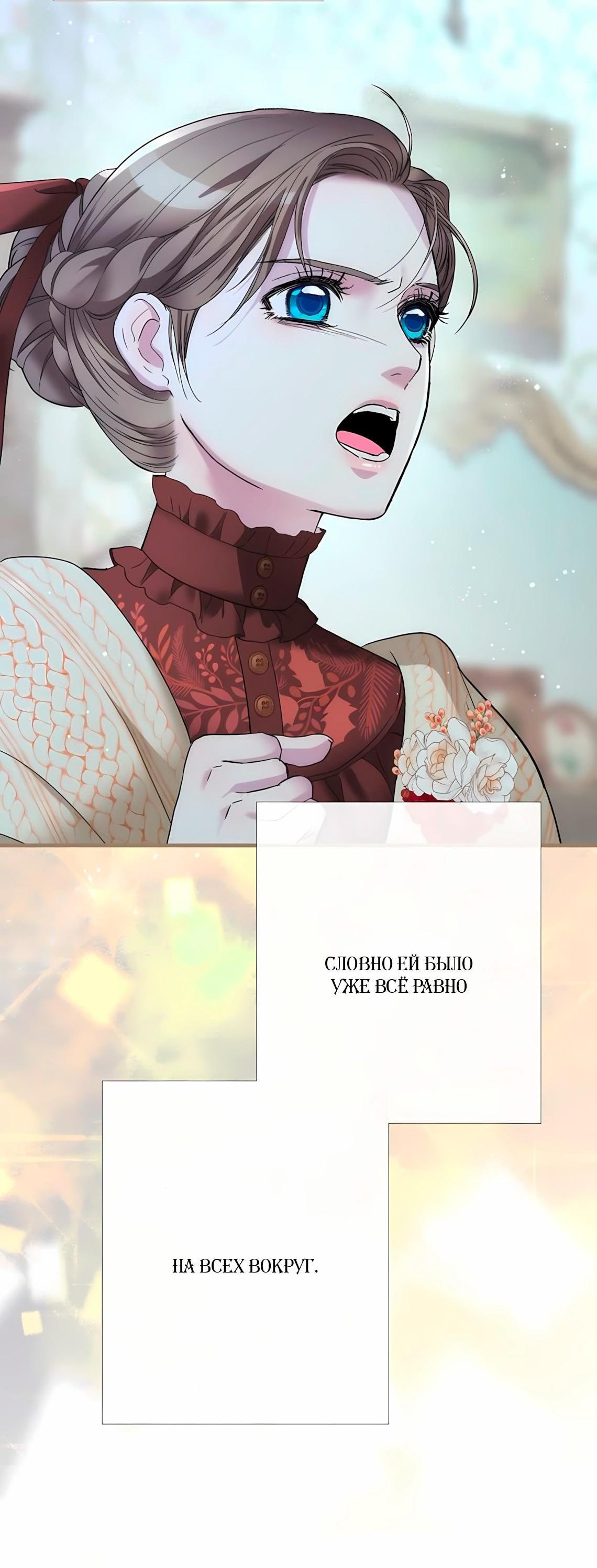 Манга Проблемный принц - Глава 127 Страница 81