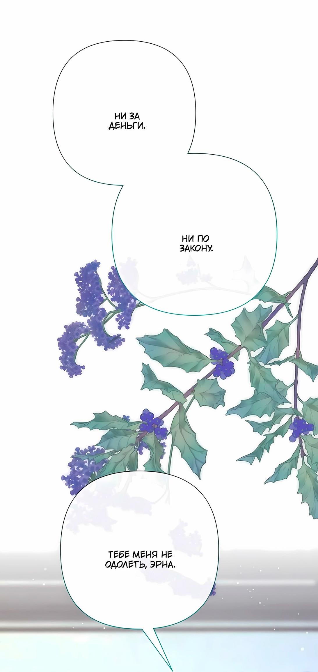 Манга Проблемный принц - Глава 127 Страница 37