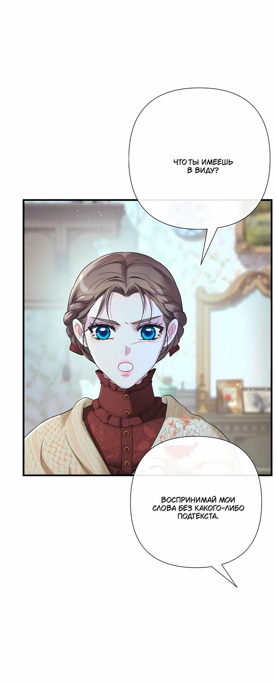 Манга Проблемный принц - Глава 127 Страница 15