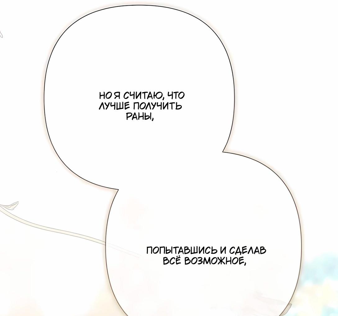 Манга Проблемный принц - Глава 127 Страница 97