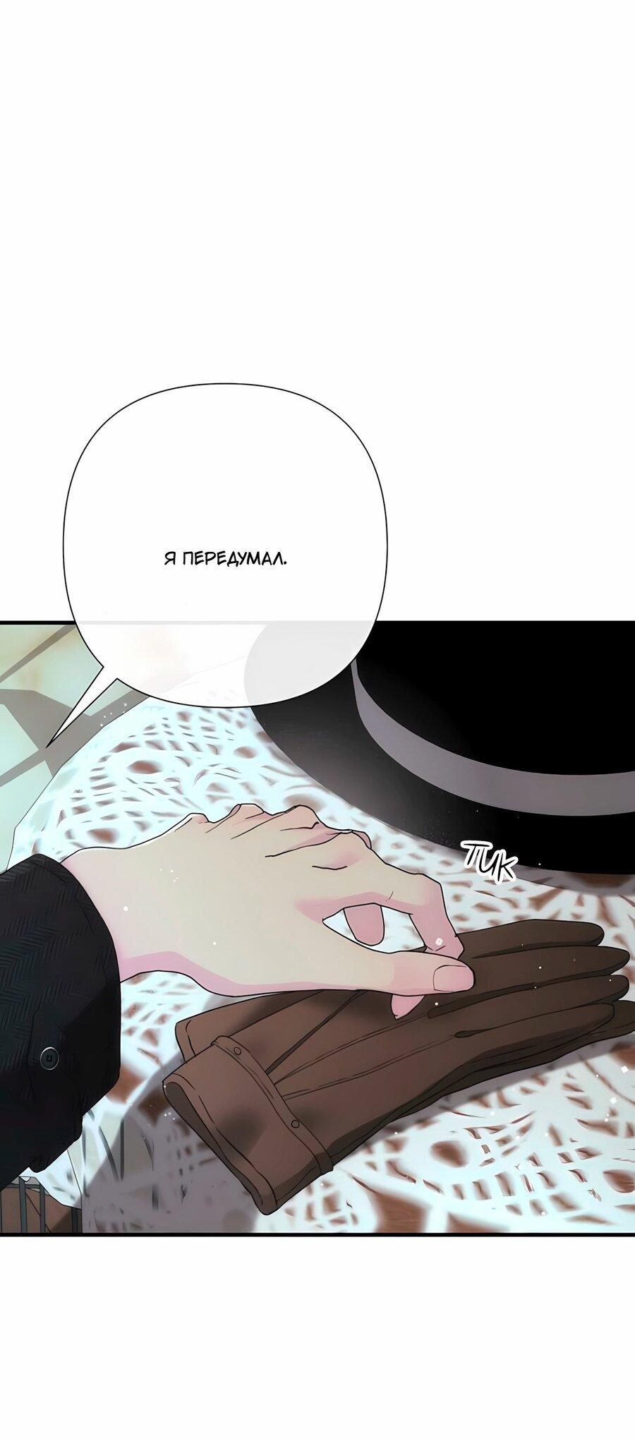 Манга Проблемный принц - Глава 127 Страница 14