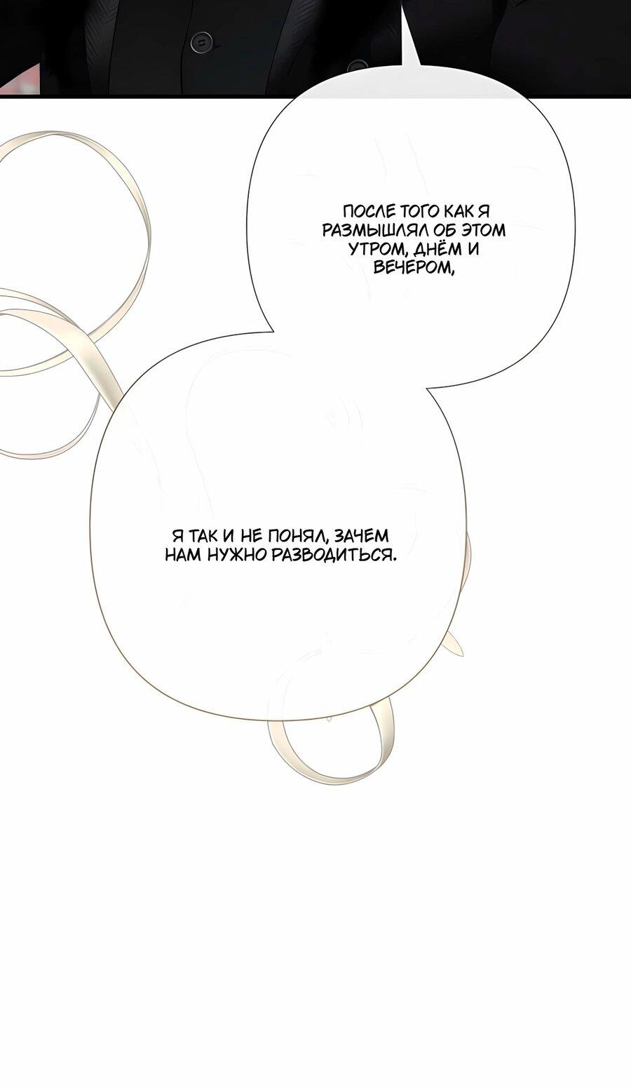 Манга Проблемный принц - Глава 127 Страница 17