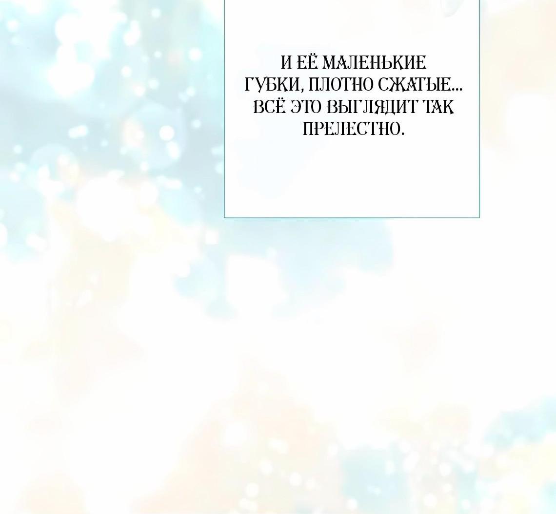 Манга Проблемный принц - Глава 127 Страница 30