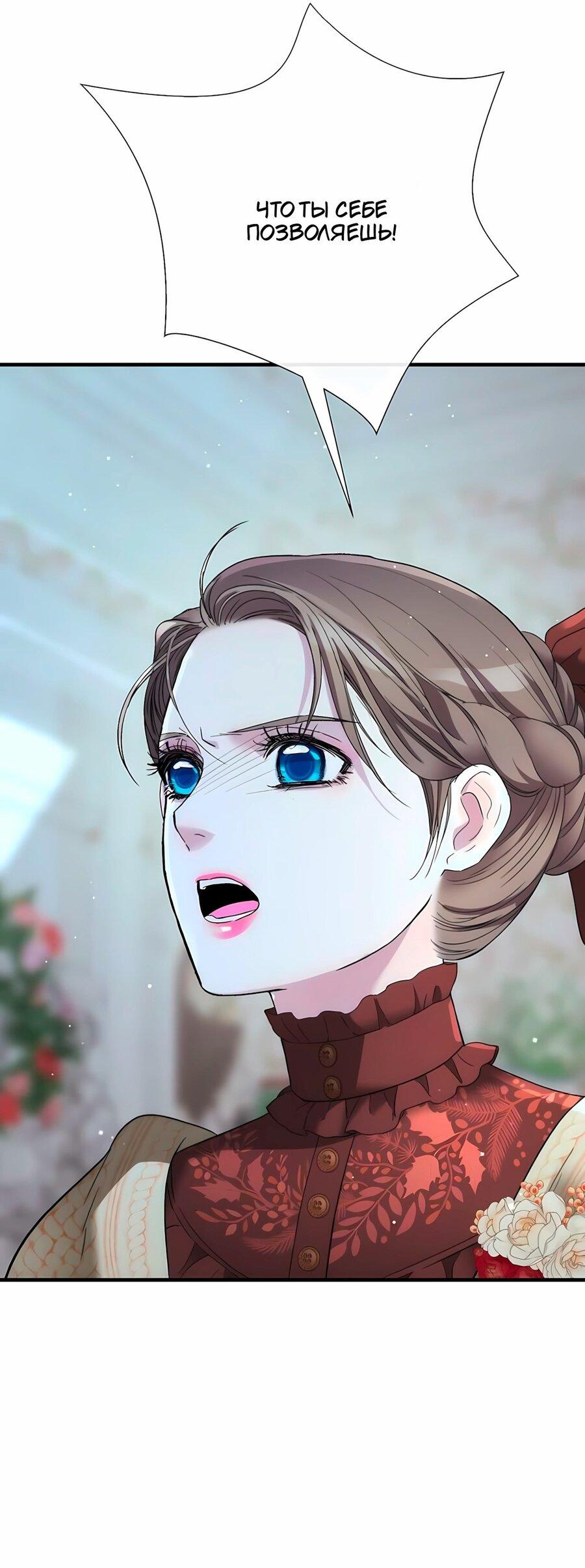 Манга Проблемный принц - Глава 127 Страница 12