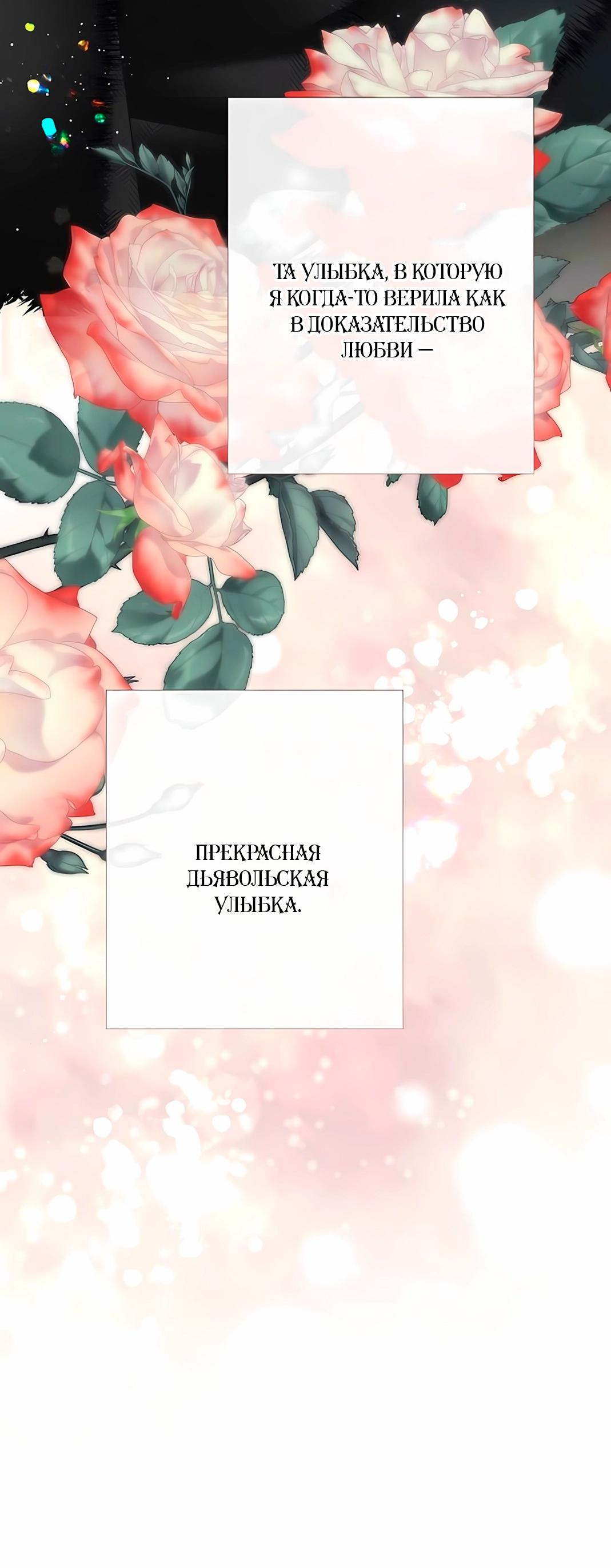 Манга Проблемный принц - Глава 127 Страница 48