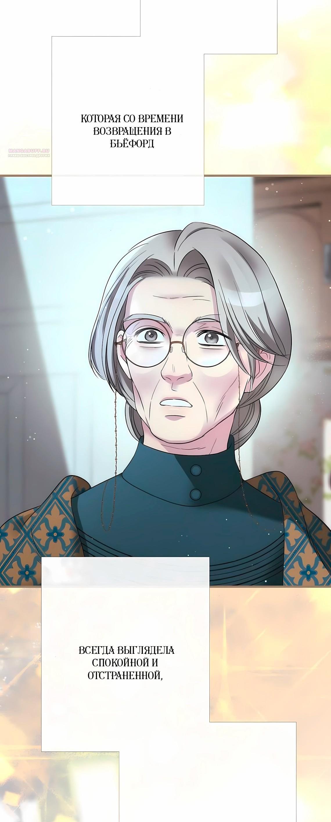 Манга Проблемный принц - Глава 127 Страница 83