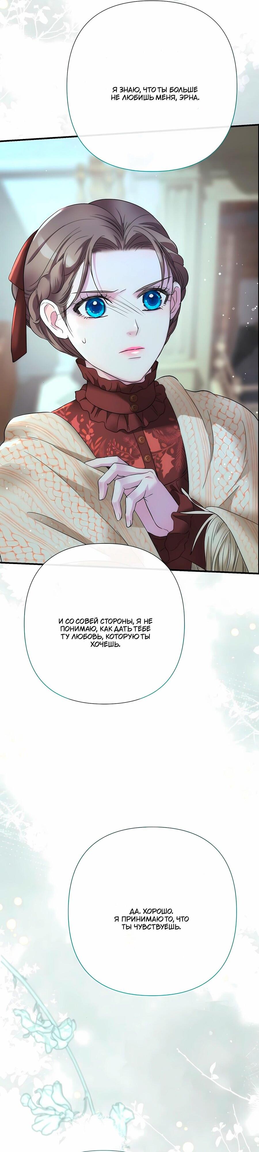 Манга Проблемный принц - Глава 127 Страница 54