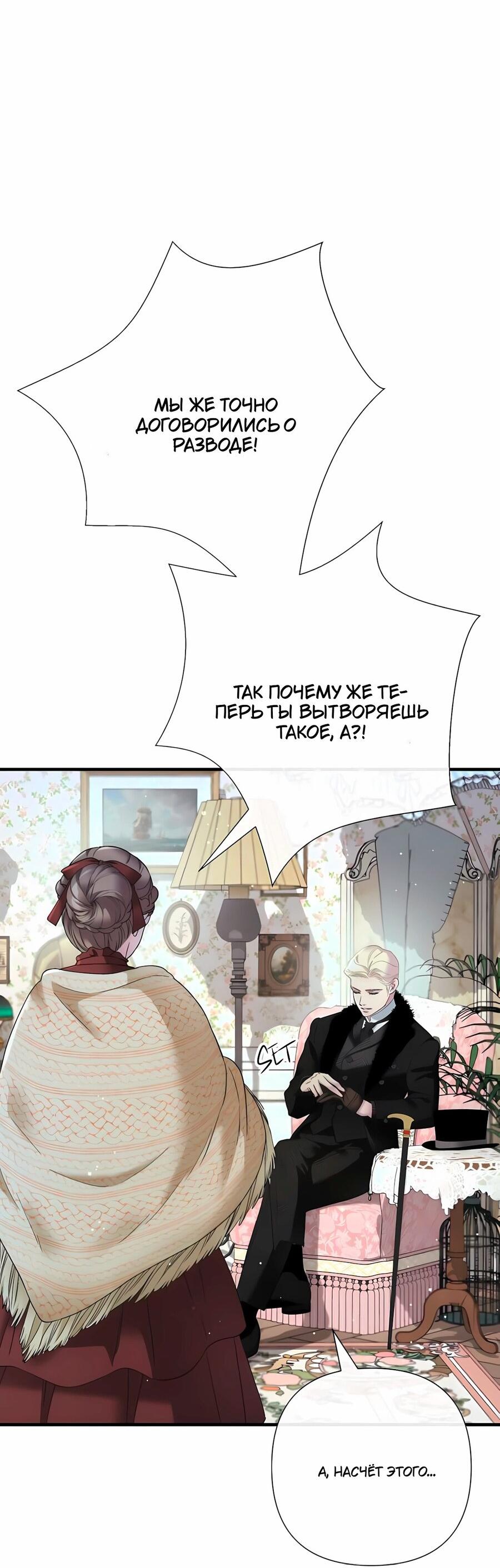 Манга Проблемный принц - Глава 127 Страница 13