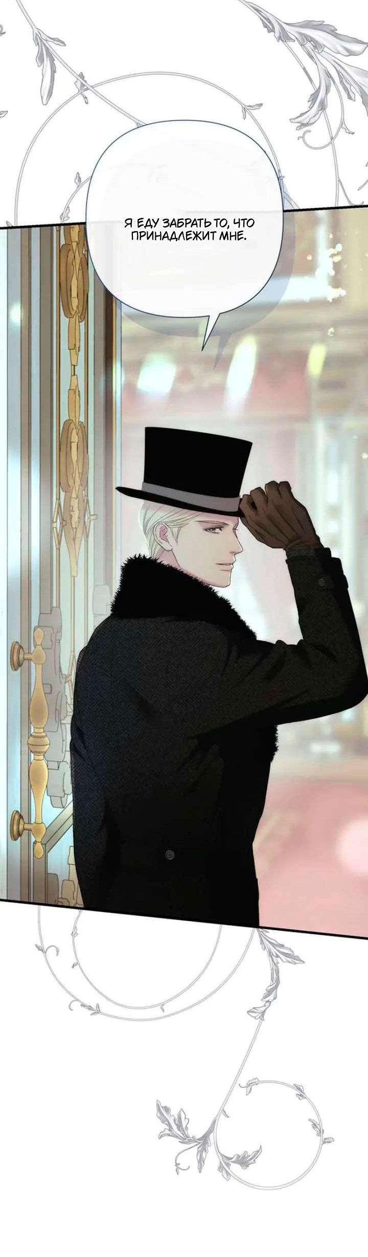 Манга Проблемный принц - Глава 126 Страница 62
