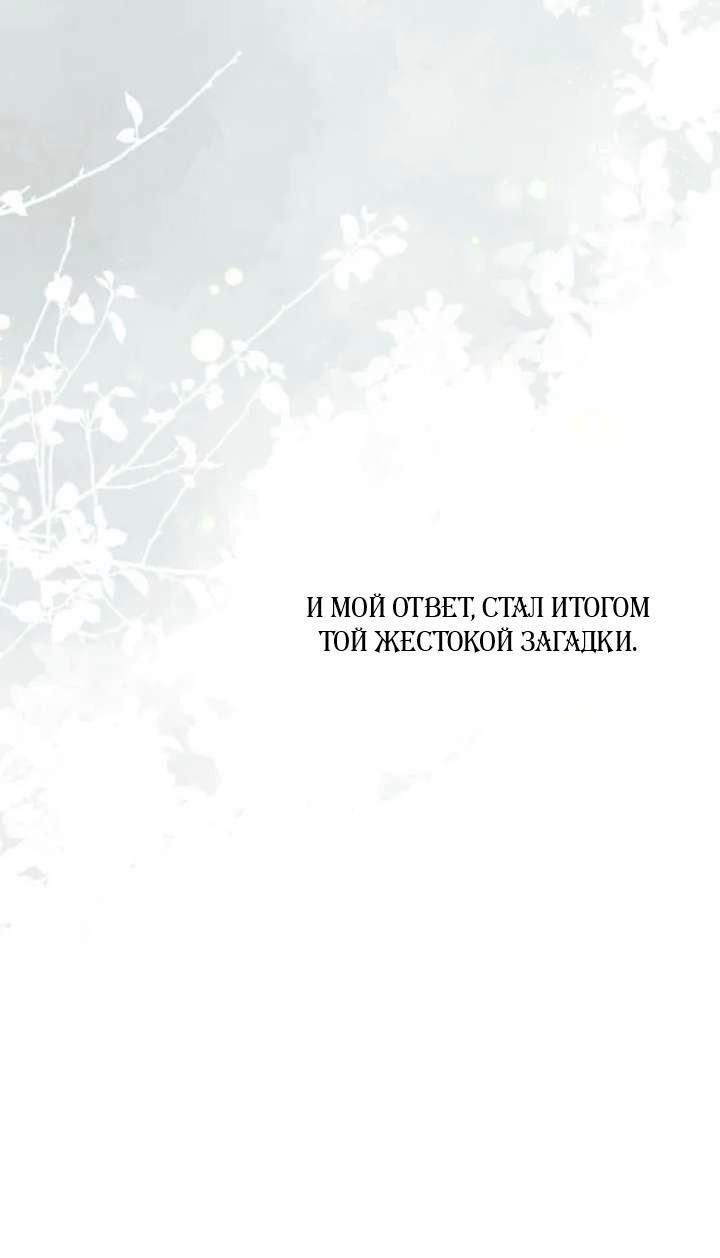 Манга Проблемный принц - Глава 126 Страница 6