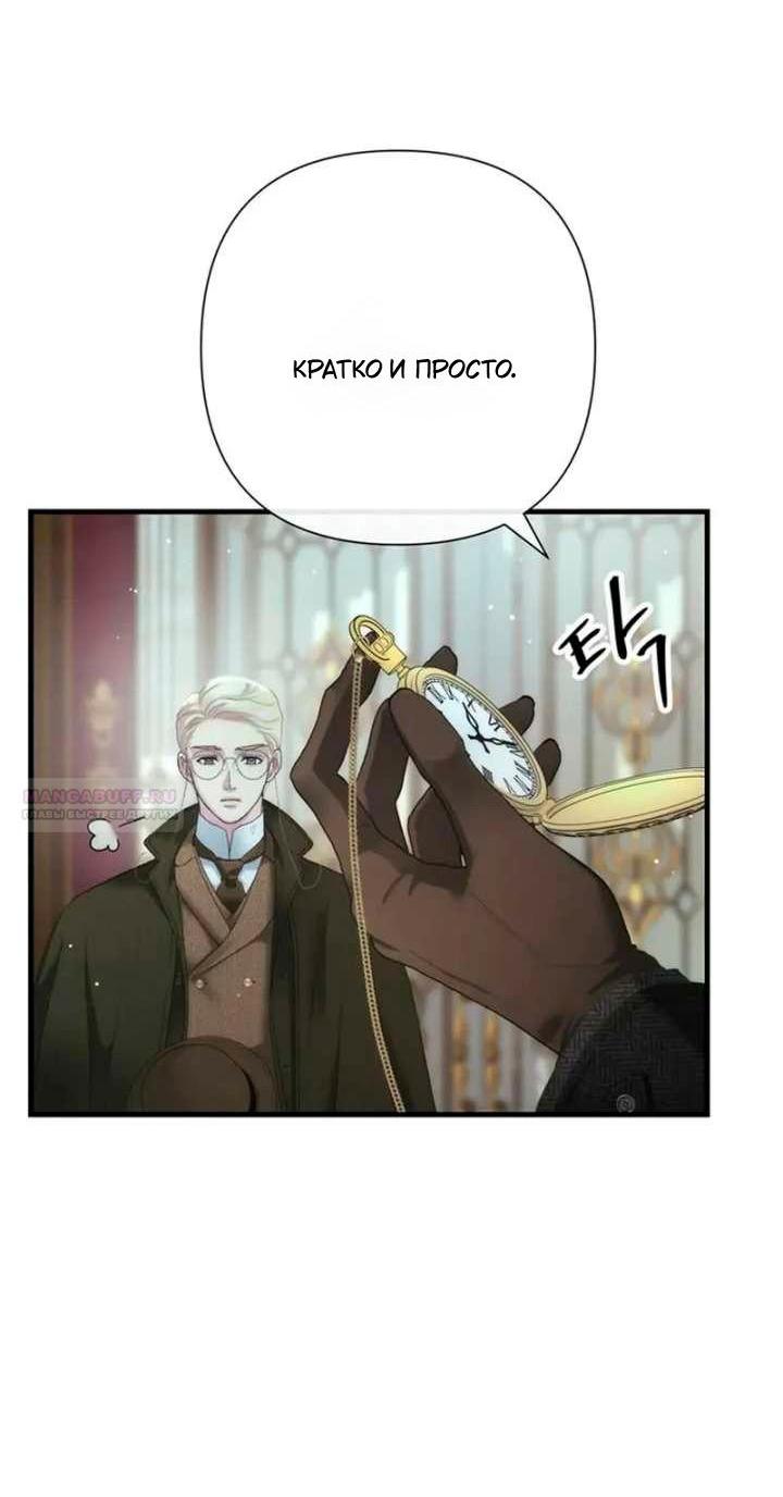 Манга Проблемный принц - Глава 126 Страница 29