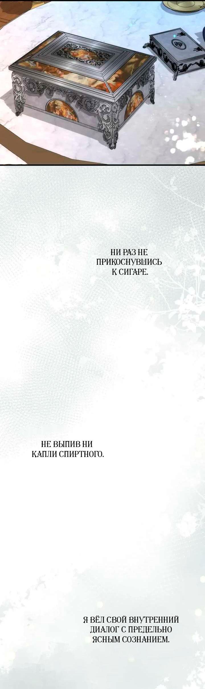 Манга Проблемный принц - Глава 126 Страница 5