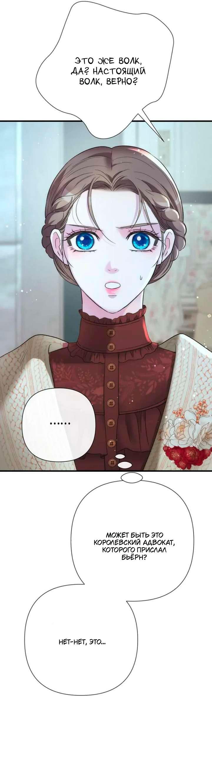 Манга Проблемный принц - Глава 126 Страница 68