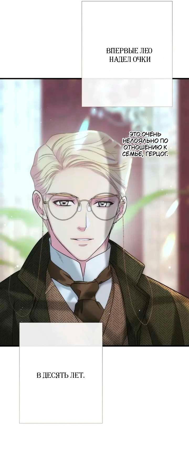 Манга Проблемный принц - Глава 126 Страница 47