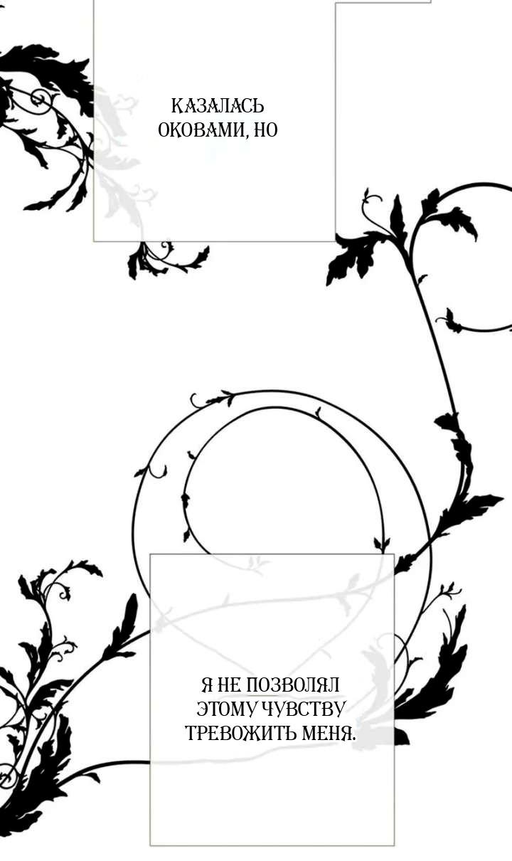 Манга Проблемный принц - Глава 126 Страница 54