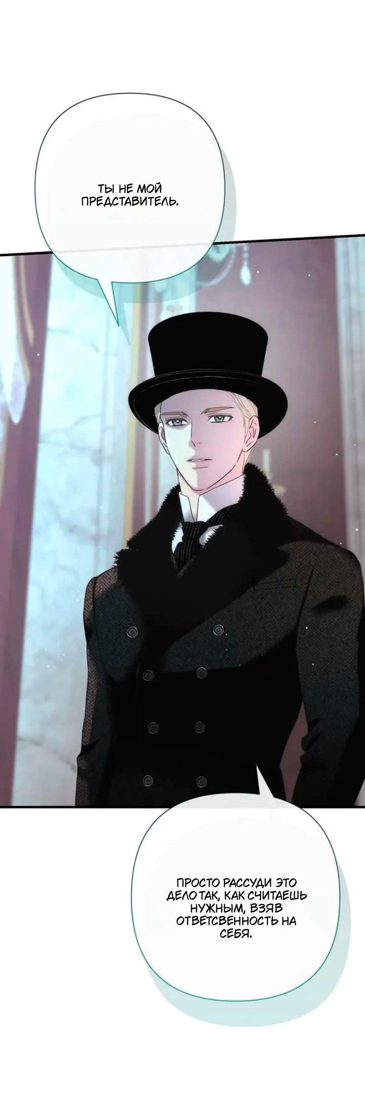 Манга Проблемный принц - Глава 126 Страница 39