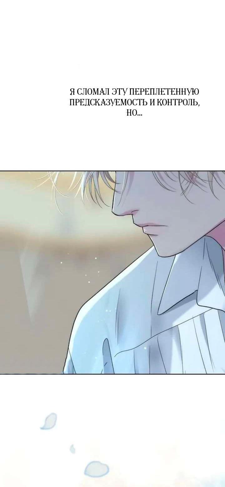 Манга Проблемный принц - Глава 126 Страница 11