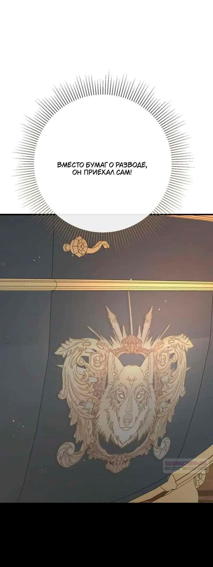 Манга Проблемный принц - Глава 126 Страница 69