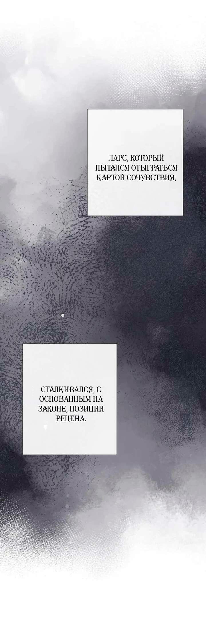 Манга Проблемный принц - Глава 126 Страница 31