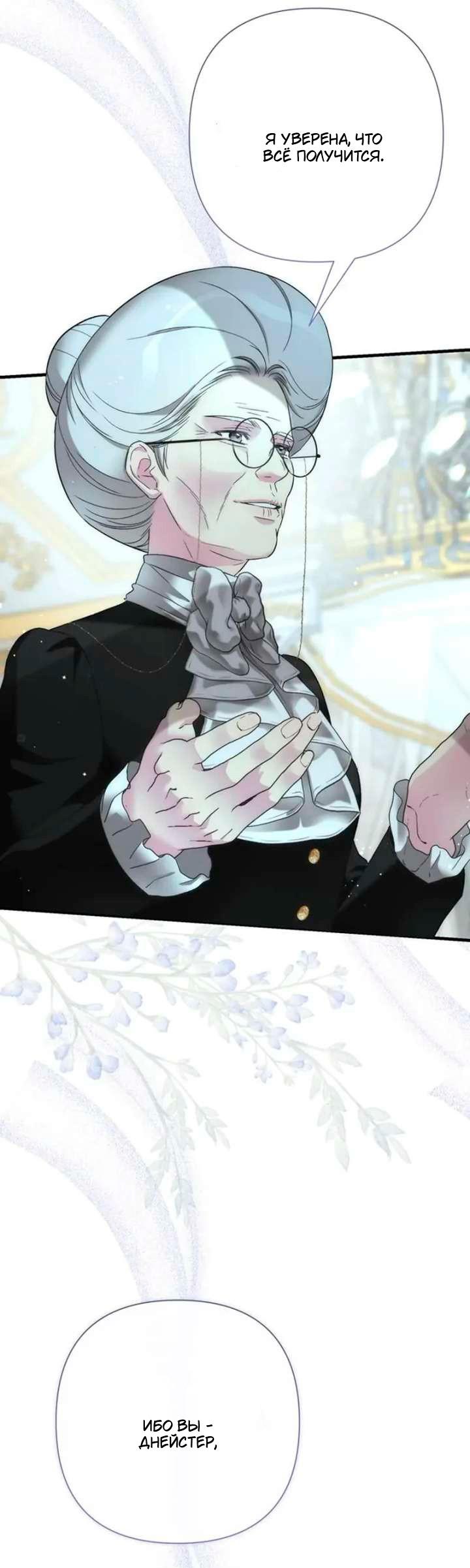 Манга Проблемный принц - Глава 126 Страница 22