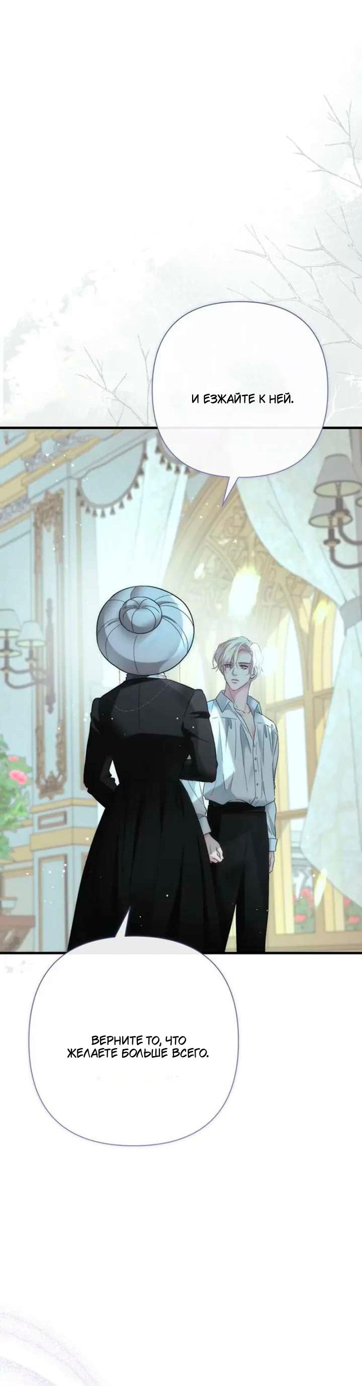 Манга Проблемный принц - Глава 126 Страница 21