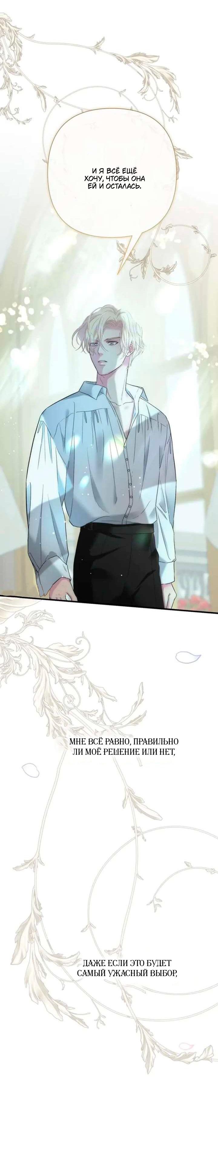 Манга Проблемный принц - Глава 126 Страница 16