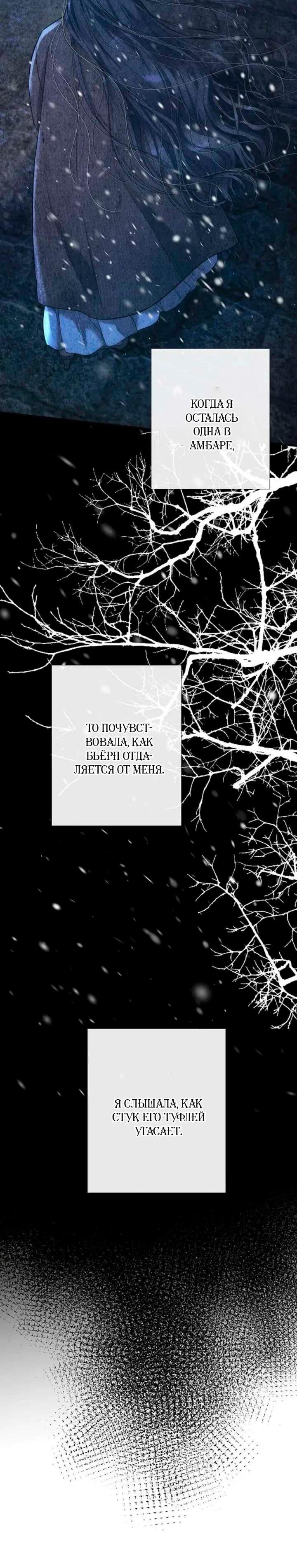 Манга Проблемный принц - Глава 126 Страница 72