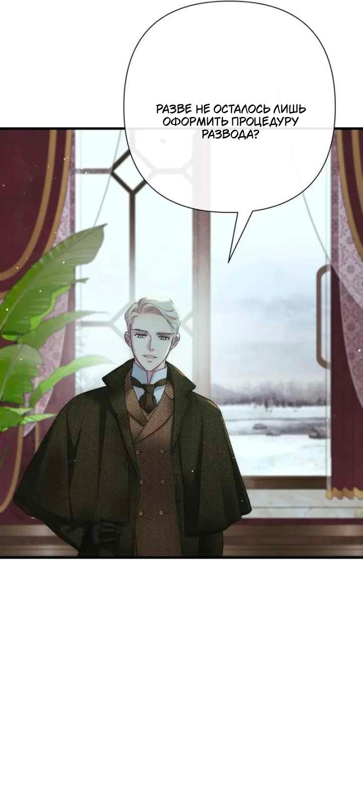 Манга Проблемный принц - Глава 126 Страница 63