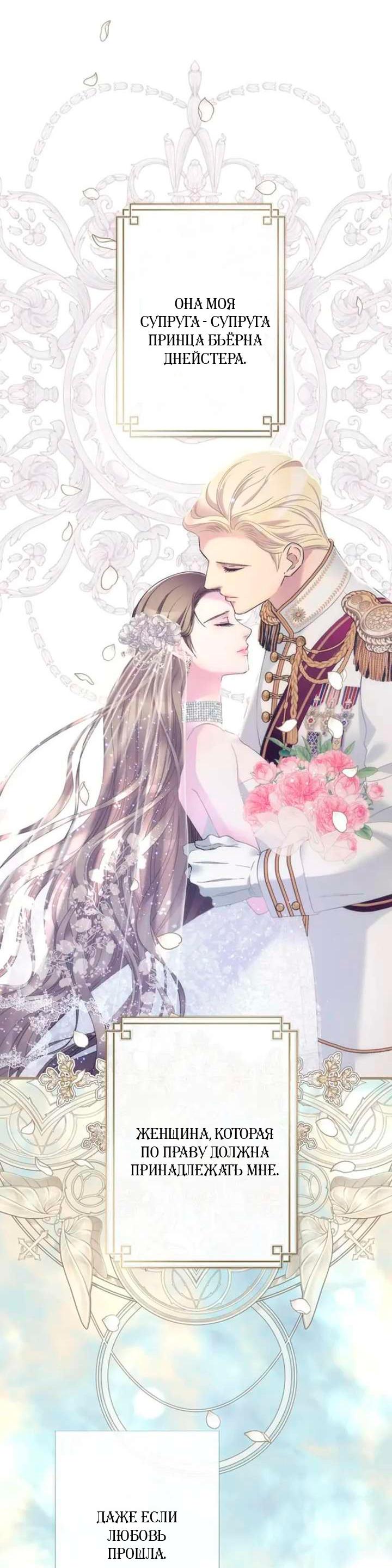 Манга Проблемный принц - Глава 126 Страница 18