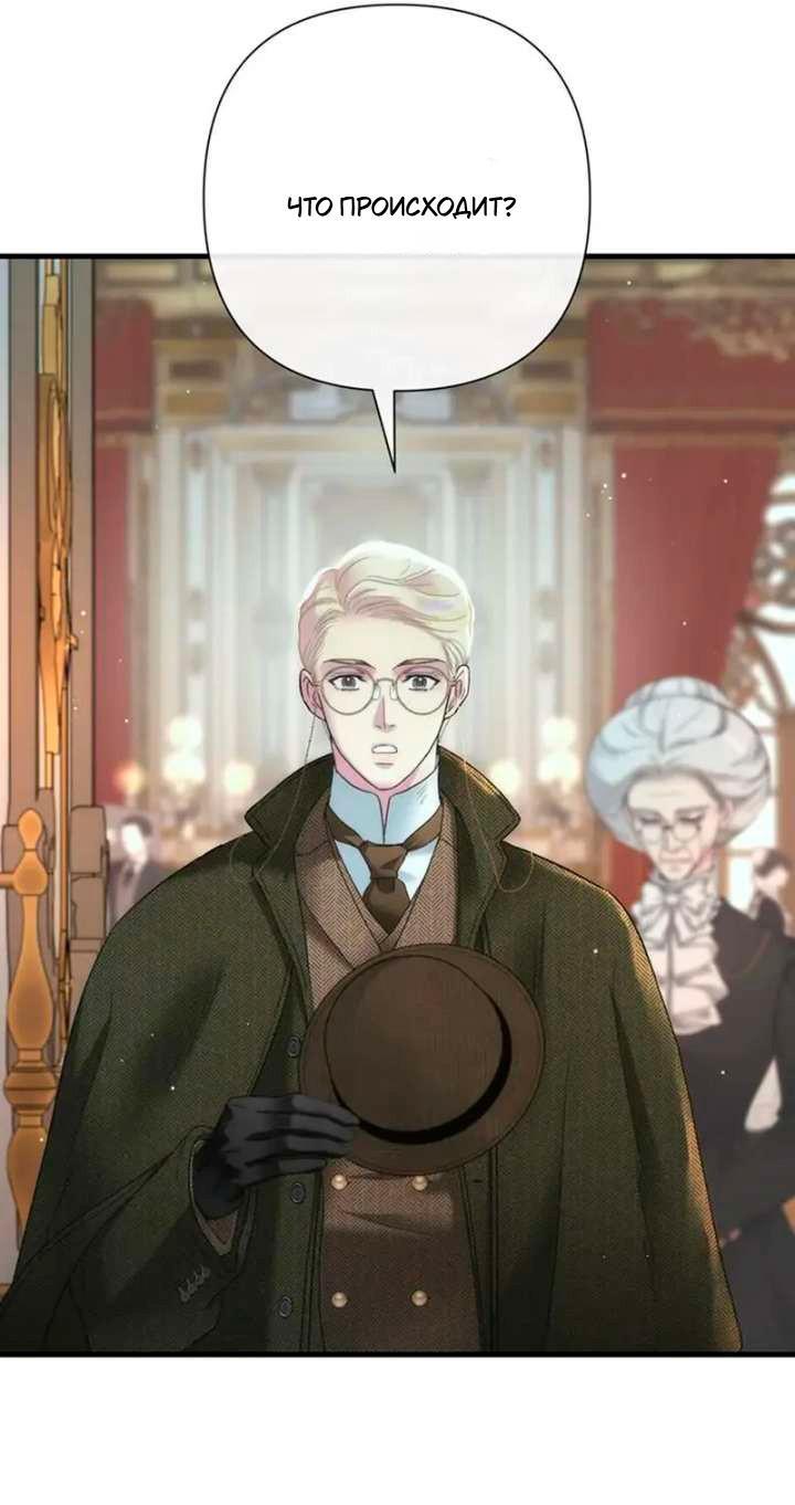 Манга Проблемный принц - Глава 126 Страница 27