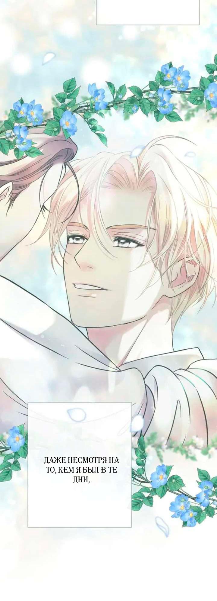 Манга Проблемный принц - Глава 126 Страница 14