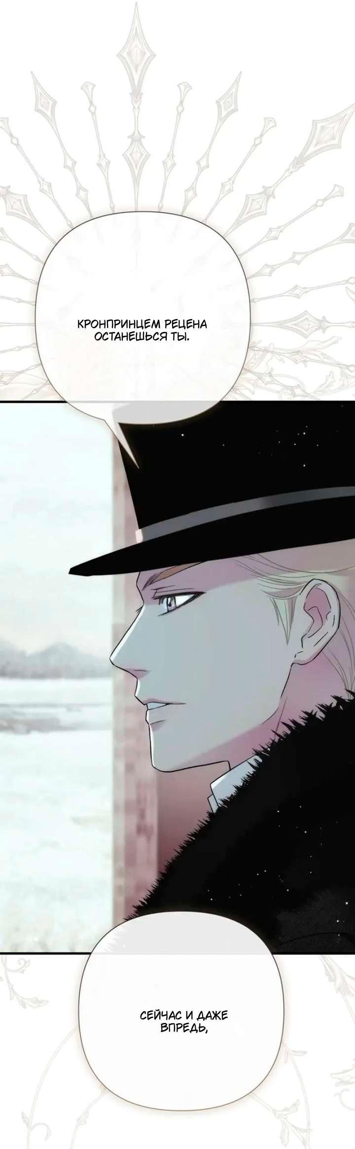 Манга Проблемный принц - Глава 126 Страница 42