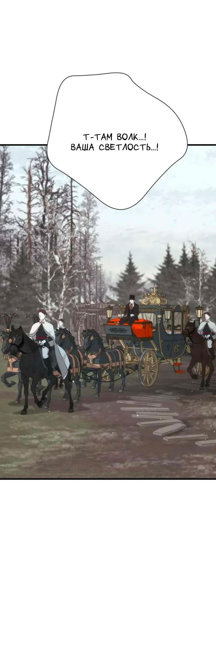 Манга Проблемный принц - Глава 126 Страница 67