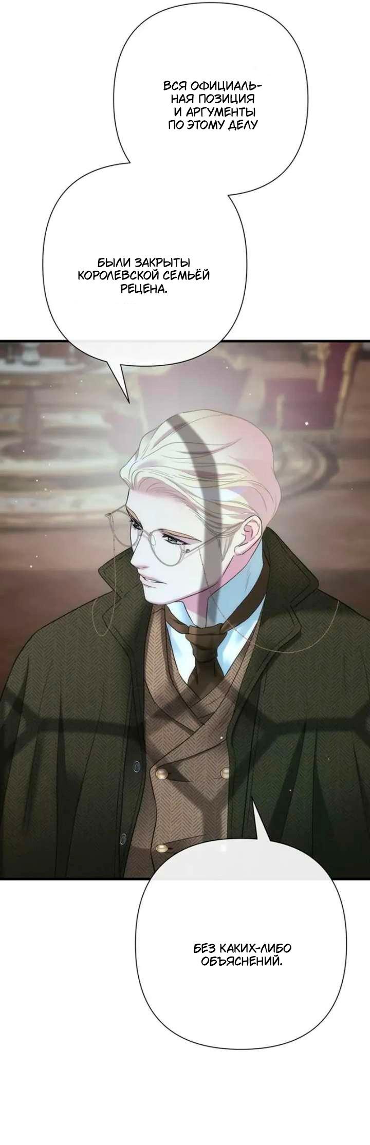 Манга Проблемный принц - Глава 126 Страница 37