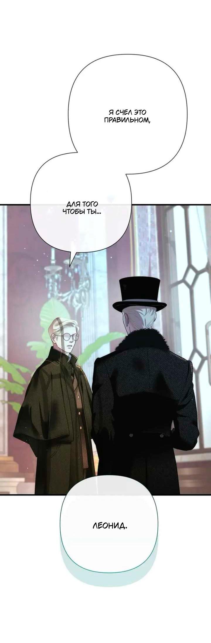 Манга Проблемный принц - Глава 126 Страница 38