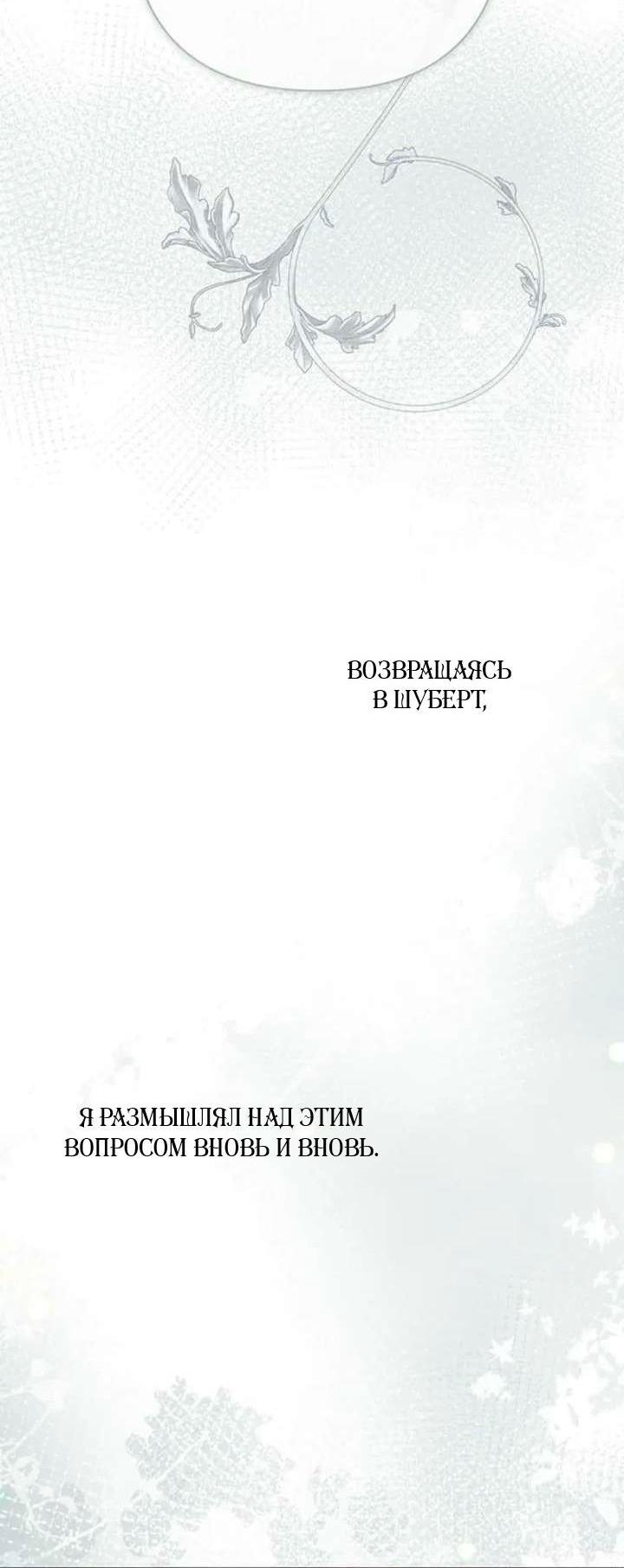 Манга Проблемный принц - Глава 126 Страница 4