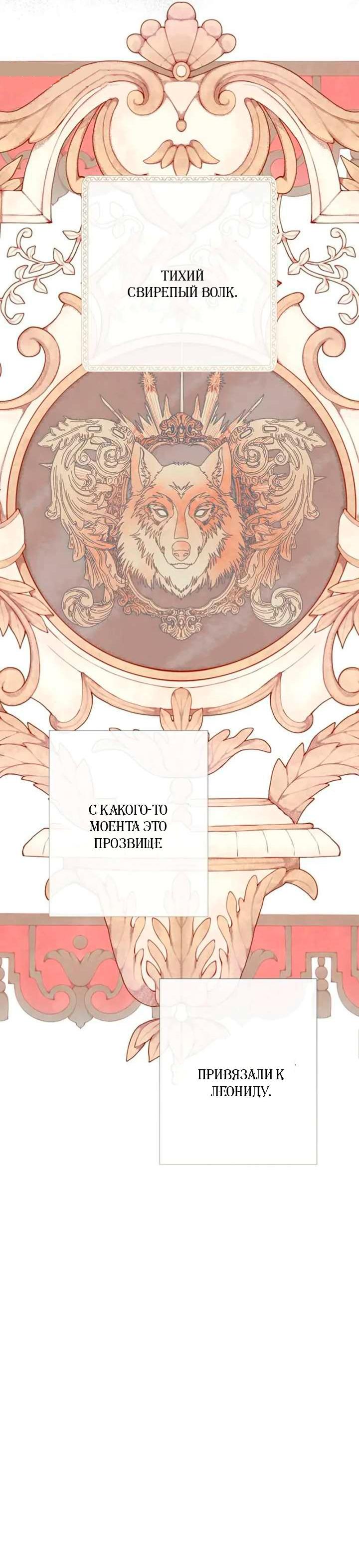 Манга Проблемный принц - Глава 126 Страница 36